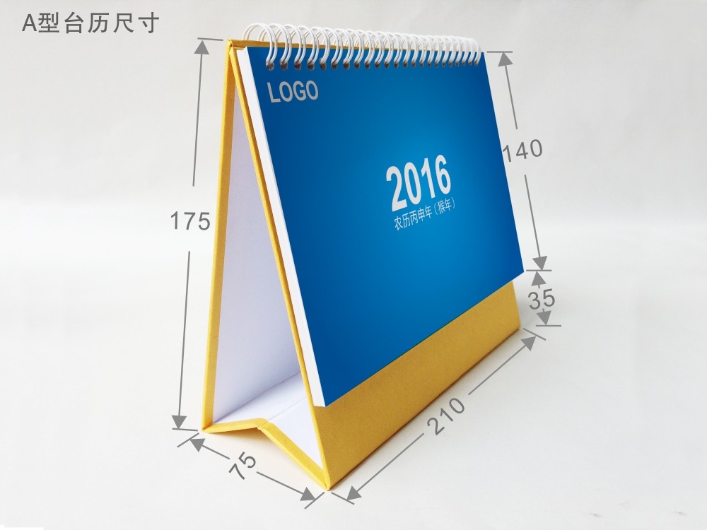 2016臺(tái)歷印刷
